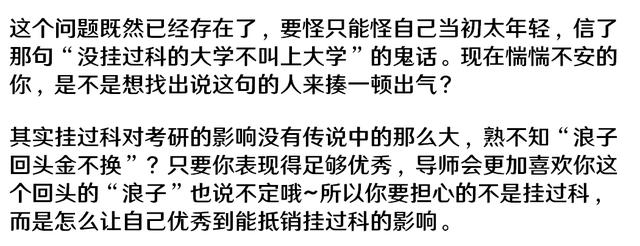 考研界有毒的7条“伪经验”，别信！