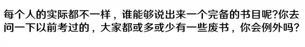 考研界有毒的7条“伪经验”，别信！
