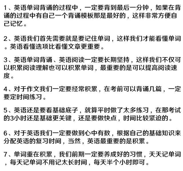 32条考研核心备考经验，超级实用！