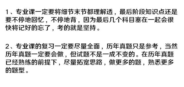 32条考研核心备考经验，超级实用！