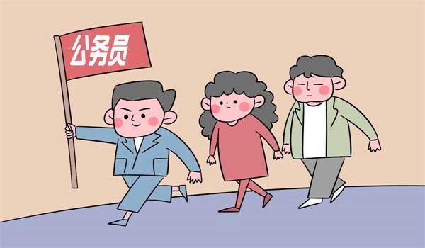 大学生考公务员都有什么限制？除了学历，你还需“过五关”