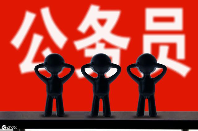 为什么90%的人考不上公务员？绝对不是因为公考太难