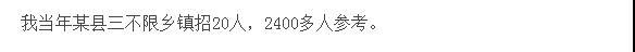 考乡镇公务员竞争大吗？事实可能让你失望了