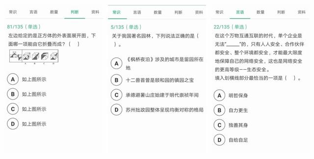 公务员考试，都考些什么内容？原来考公务员并不是那么容易，需要你博古通今无所不知啊