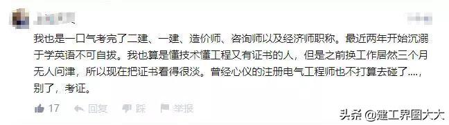 “考证狂人”工作10年考了11本证，他到底怎么了？