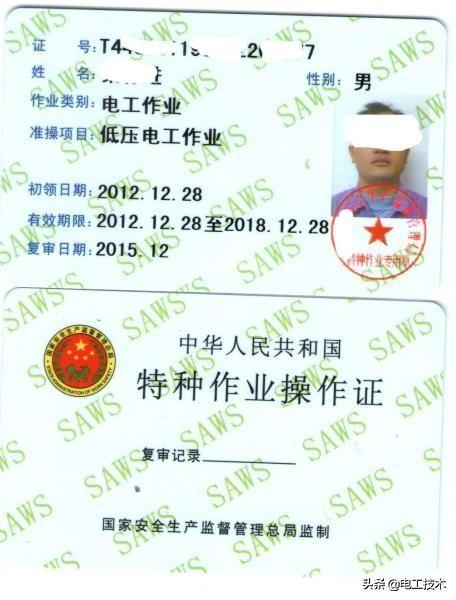 电工证分为哪几种？考试难不难?考什么内容?我的考证经验分享