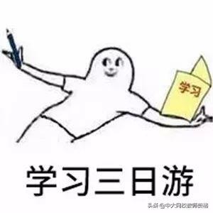 临考焦虑、想放弃？看往届考教师考生13点经验分享，考试轻松过