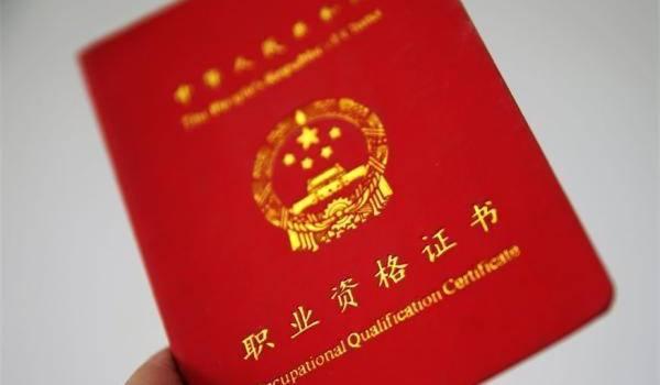 求职过程中最有用的十大证书（考证资料大放送！）