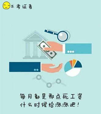 求职压力大！考证与不考证到底有多大区别？