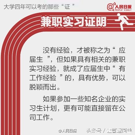 考证不可盲目，选择是关键！