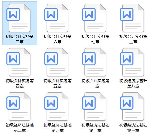 经验分享！2020备战初级会计职称考证学习资料，还不收藏？