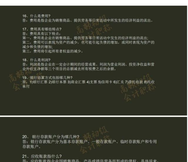 经验分享！2020备战初级会计职称考证学习资料，还不收藏？