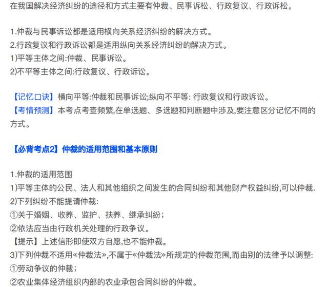 经验分享！2020备战初级会计职称考证学习资料，还不收藏？