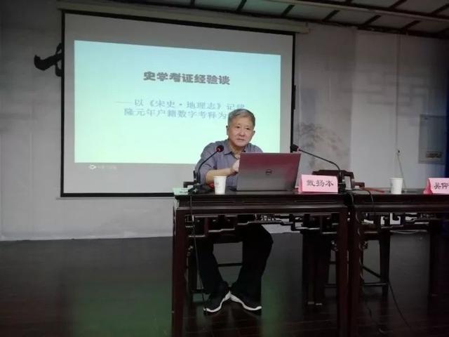 史学考证经验谈丨戴扬本老师史学入门讲座回顾 | 201905-62（总第957期）