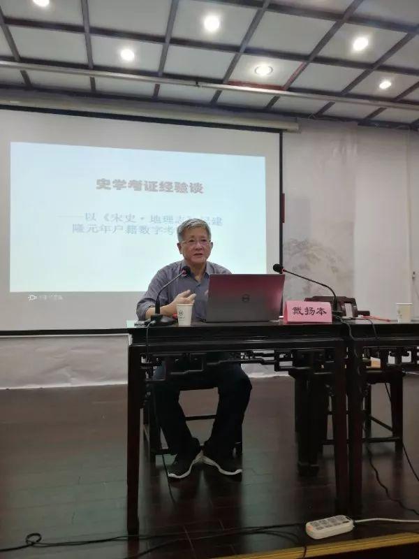 史学考证经验谈丨戴扬本老师史学入门讲座回顾 | 201905-62（总第957期）