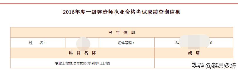 分享一点个人工程行业考证的经验，奥利给