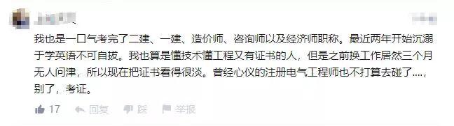 “考证狂人”工作10年考了11本证，他是怎么做到的？