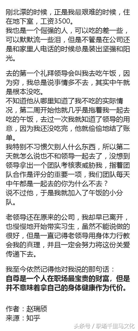职场上有哪些让你铭记的小故事？遇上这样的领导，员工很幸运