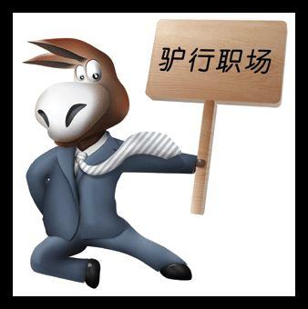 5个职场小故事,工作大道理