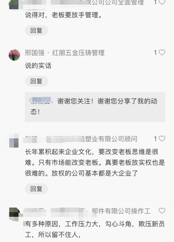 工厂老板哭诉招工难，竞品经理揭露隐情：不是钱少没人干