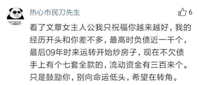 生活这么丧，听我讲几个职场励志故事吧