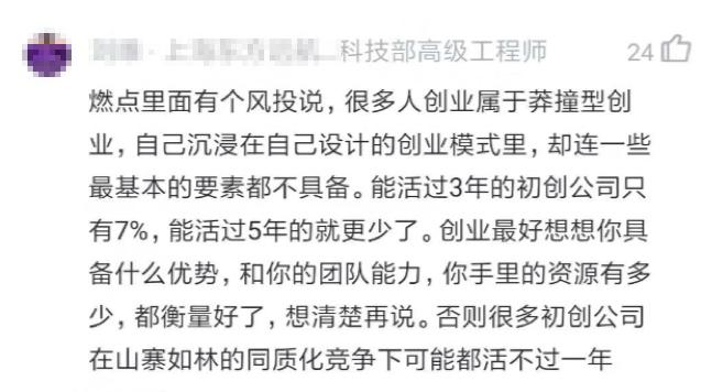 生活这么丧，听我讲几个职场励志故事吧