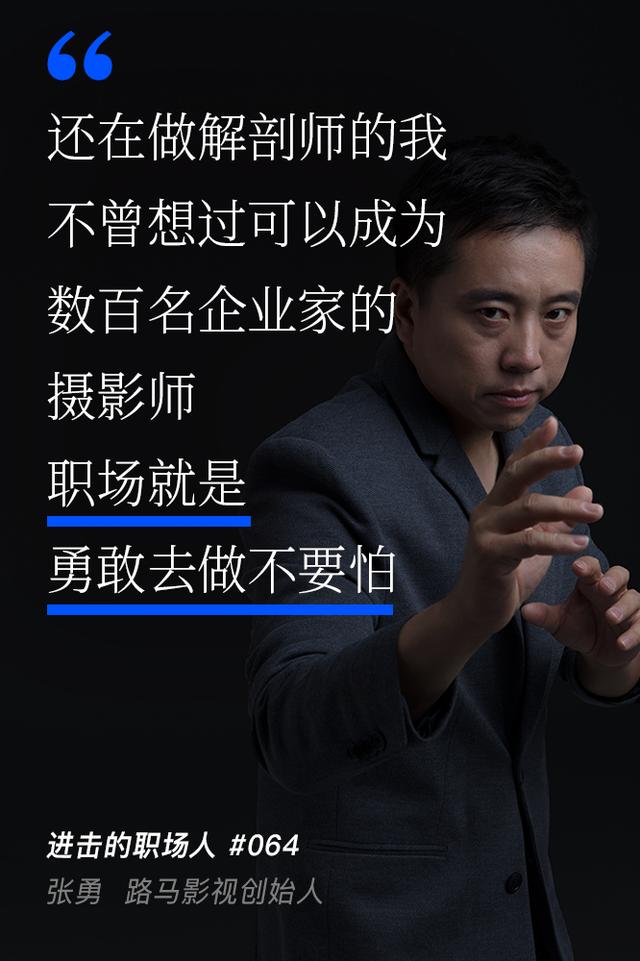 生活这么丧，听我讲几个职场励志故事吧