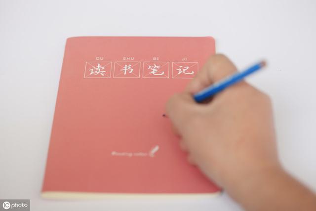 这样做读书笔记，让你的读书效率提高10倍