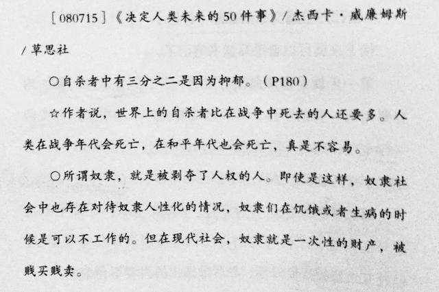 再也不怕忘记了！最科学实用的读书笔记法，帮你牢记读过的书