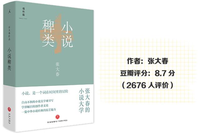 本本干货，句句经典，推荐5本文学大师的读书笔记