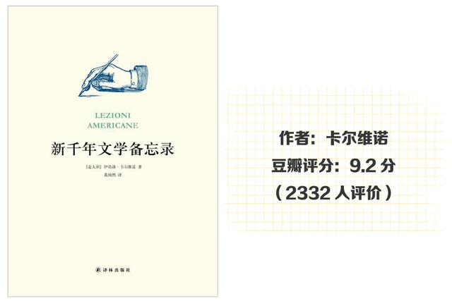 本本干货，句句经典，推荐5本文学大师的读书笔记