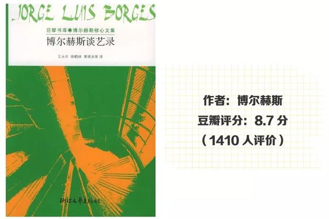 本本干货，句句经典，推荐5本文学大师的读书笔记