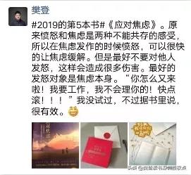 全年66篇樊登私人读书笔记，这是2019年我收到的超硬核福利
