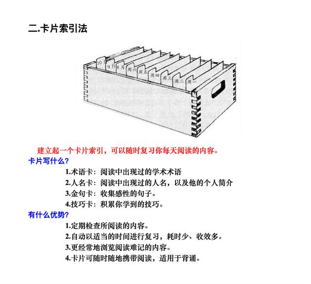 8种高效读书笔记方法+9种读书笔记方法，教你提高阅读效率