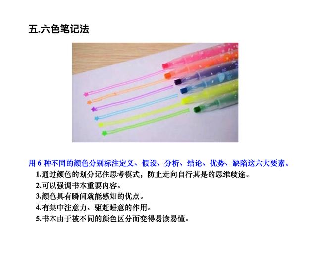 8种高效读书笔记方法+9种读书笔记方法，教你提高阅读效率