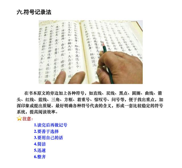 8种高效读书笔记方法+9种读书笔记方法，教你提高阅读效率