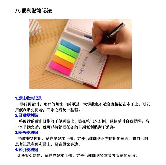 8种高效读书笔记方法+9种读书笔记方法，教你提高阅读效率