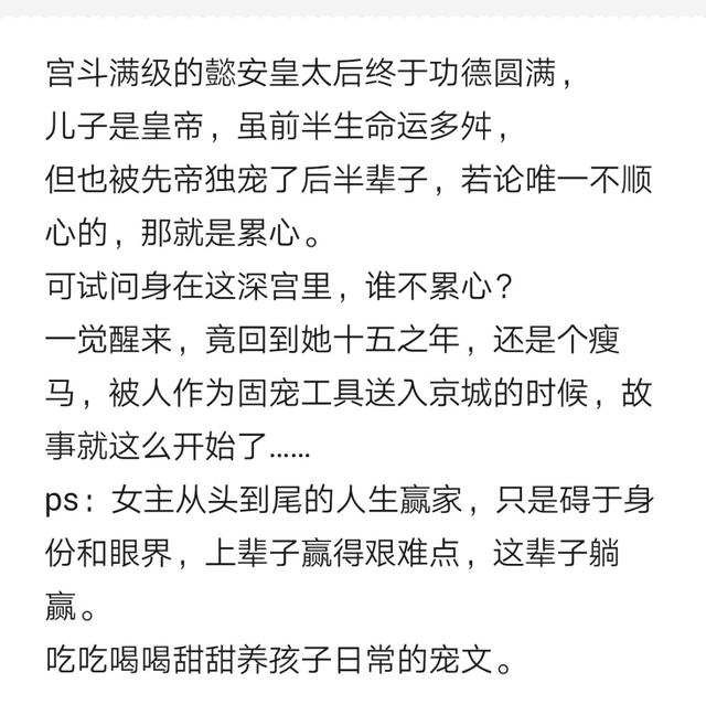《媵宠》看设定就很喜欢的古言小说
