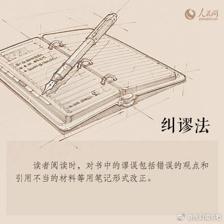 做读书笔记的9种方法(非常实用）