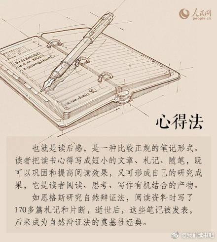 做读书笔记的9种方法(非常实用）