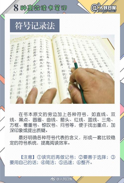 读完书总是记不住？8种读书笔记教你高效阅读！