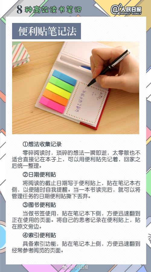 读完书总是记不住？8种读书笔记教你高效阅读！