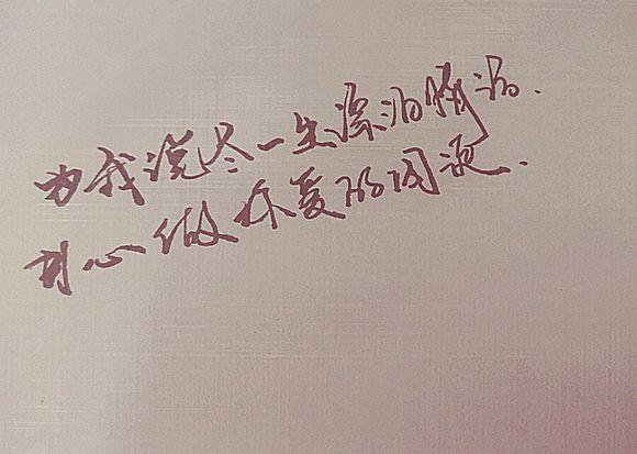 心情语录：一旦动情，就会地裂山崩