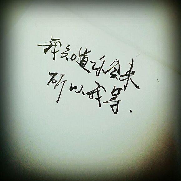 心情语录：一旦动情，就会地裂山崩