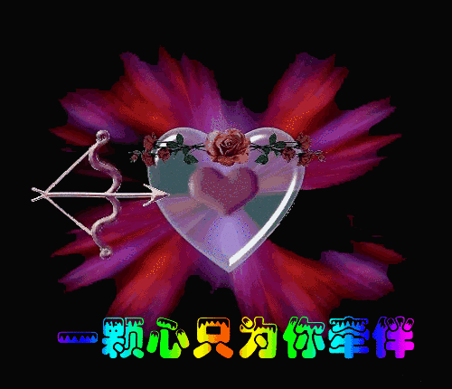 致所有我在乎的人：感恩遇见，一次相遇，一生缘分