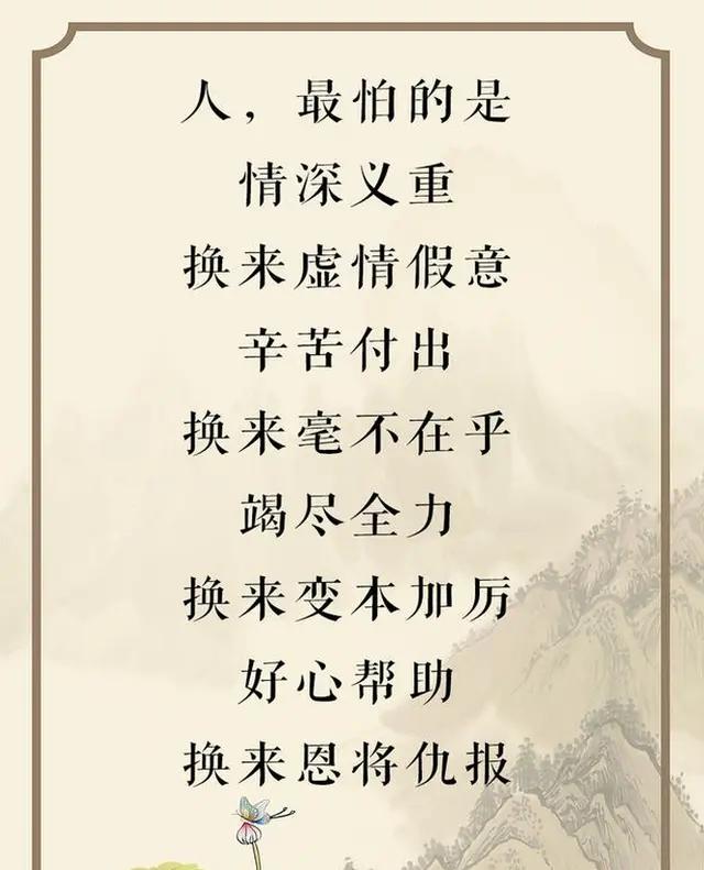 人和人相处，最怕什么？