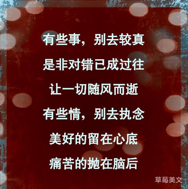 一辈子，宁愿辛苦，不愿心苦