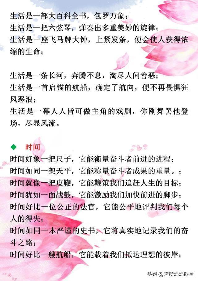 帮孩子们整理了小学阶段写作需要用到的好词好句好段，