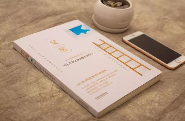 公益微课｜职业规划的真相和走向