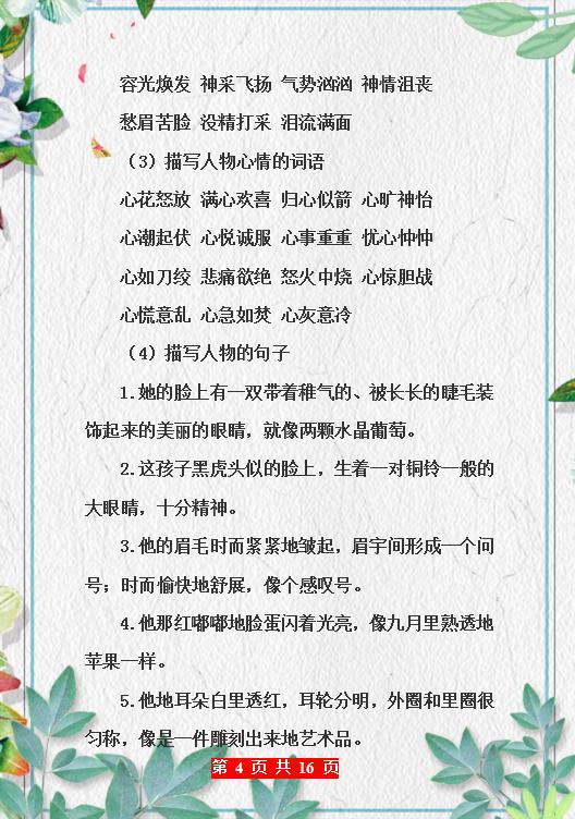 董卿力荐：好词+好句+好段，打印糊墙上背，保你腹有诗书气自华